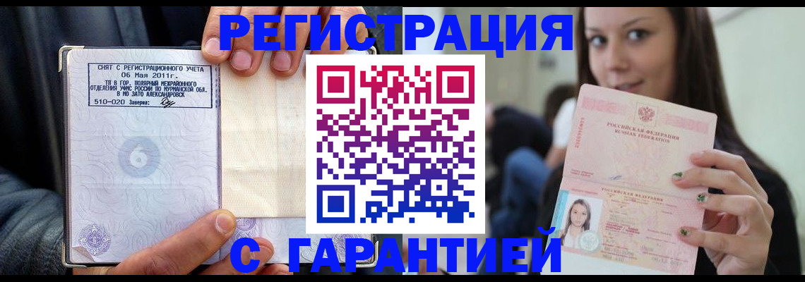 временная регистрация законно в Угличе